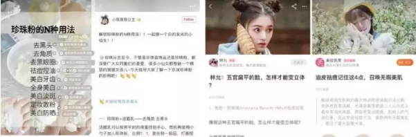 小紅書運(yùn)營策略