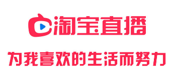淘寶直播運(yùn)營(yíng)