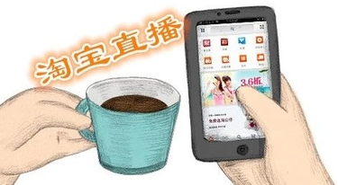 淘寶直播怎么收費(fèi)