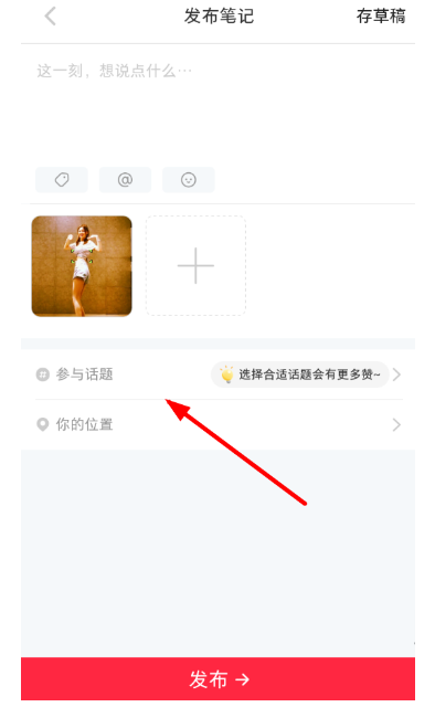 小紅書筆記