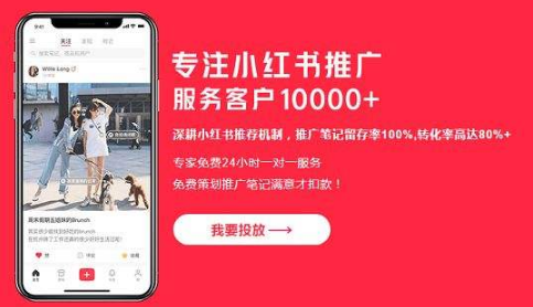 小紅書(shū)入駐