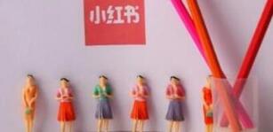 小紅書母嬰推廣 小紅書母嬰推廣