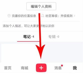 小紅書(shū)如何推廣平臺(tái)
