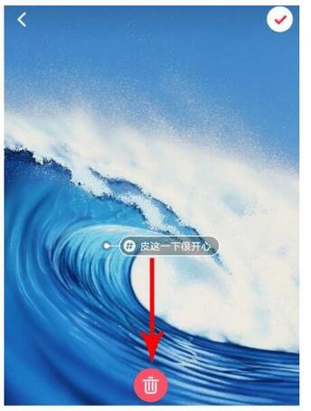 小紅書標簽修改 小紅書標簽修改