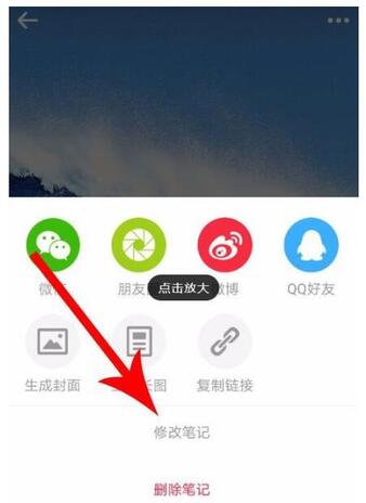 小紅書標簽修改 小紅書標簽修改