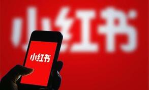 小紅書直播 小紅書直播