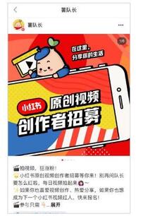 小紅書等級升級 小紅書等級升級