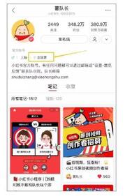 小紅書等級升級 小紅書等級升級