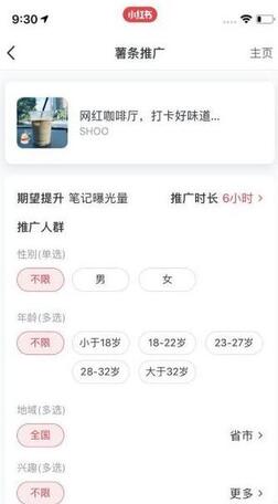 小紅書薯?xiàng)l功能 小紅書薯?xiàng)l功能
