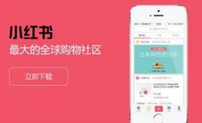 小紅書(shū)推廣內(nèi)容 小紅書(shū)推廣內(nèi)容