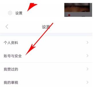 小紅書微信綁定解除 小紅書微信綁定解除
