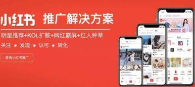 小紅書養號 小紅書養號