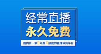 企業(yè)直播平臺(tái)