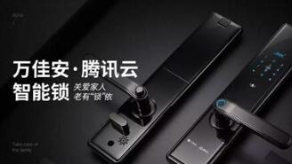 智能密碼指紋鎖