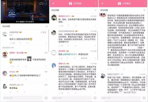 020年,小紅書、知乎與B站誰(shuí)能賺錢?"