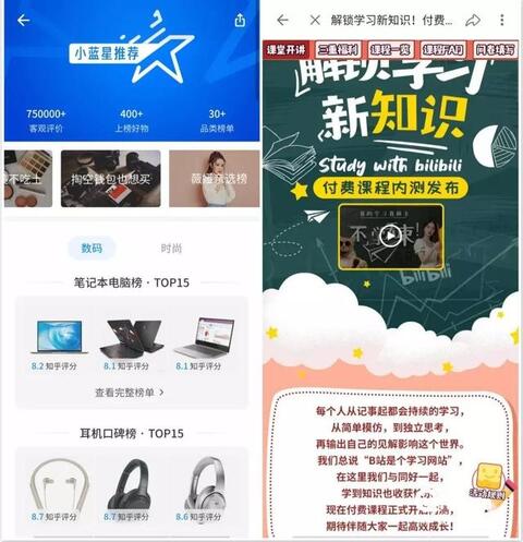 020年,小紅書、知乎與B站誰(shuí)能賺錢?"