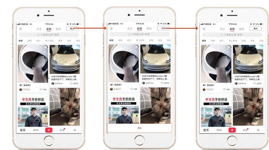 小紅書產品分析報告!