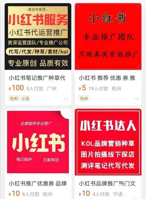 “小紅書”不紅了？