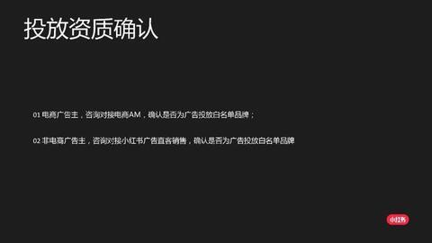 小紅書cpc效果廣告介紹！