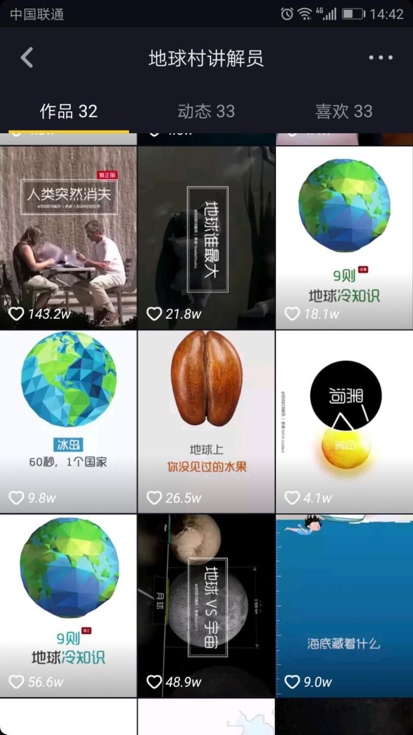 抖音：讓用戶產生關注行為的5大動機