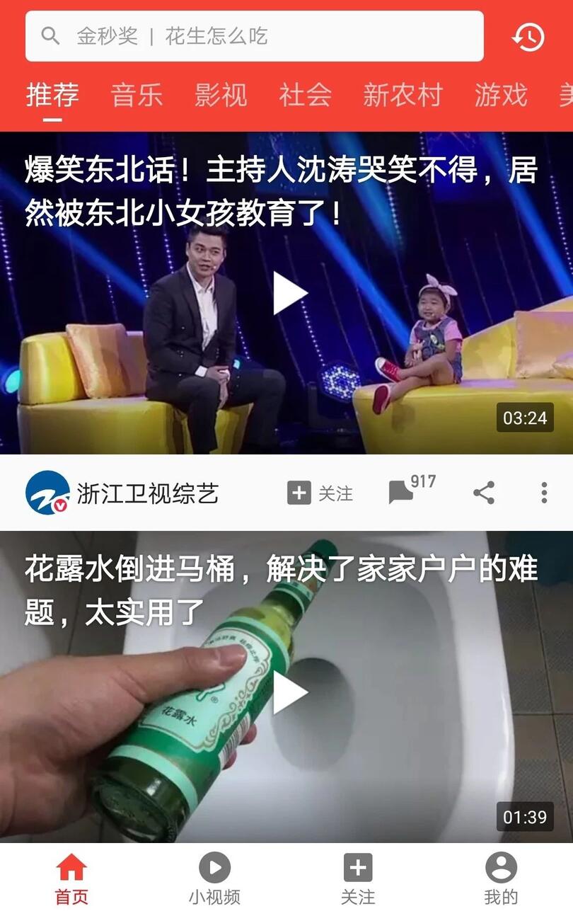 日均播放量超40億，西瓜視頻是如何脫穎而出的？
