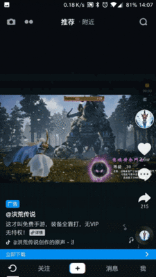 看了100個抖音游戲視頻后，我總結了6點短視頻買量思路