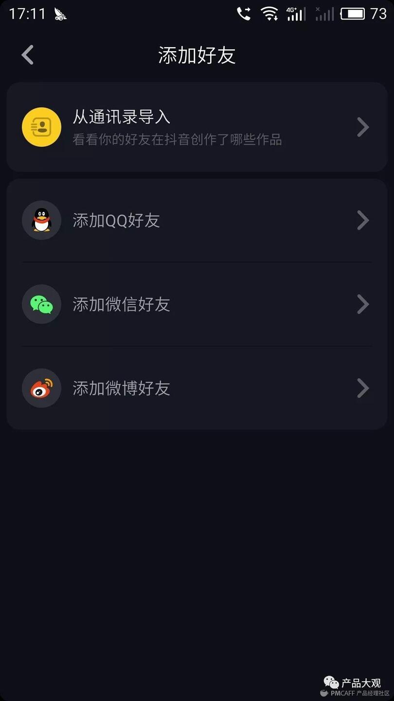 圖片來源于產(chǎn)品大觀