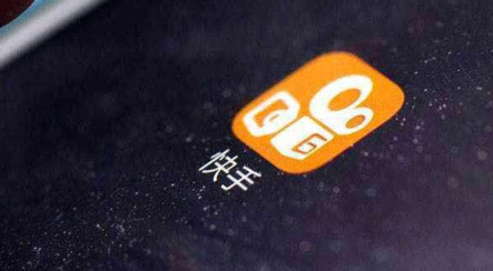 快手運(yùn)營(yíng)技巧及實(shí)操