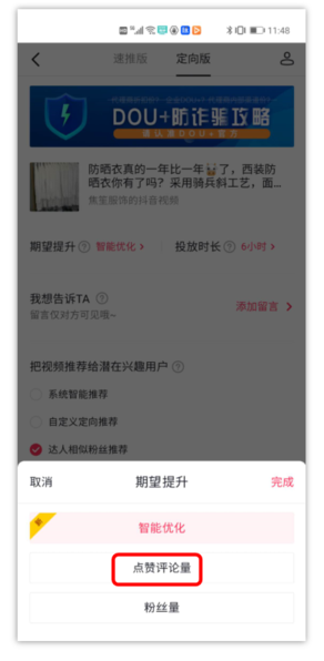 5步萬能法，搞定抖音運營