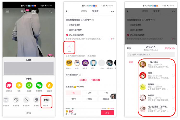 5步萬能法，搞定抖音運營