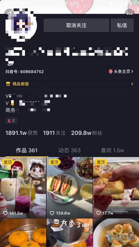 抖音帶貨怎么做?5個技巧!