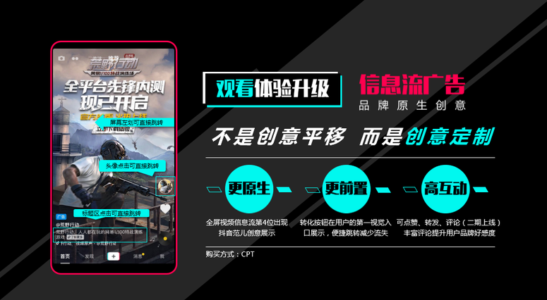 西瓜視頻信息流廣告開戶投放