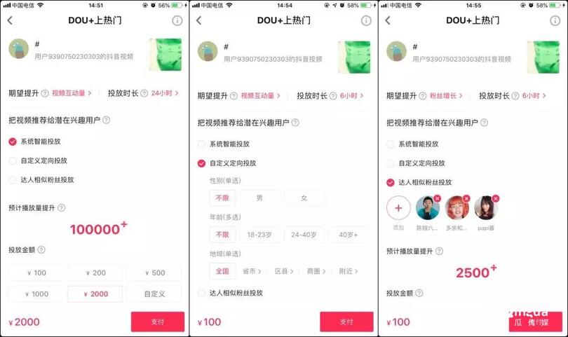 抖音推廣方法，最全的抖音漲粉攻略！