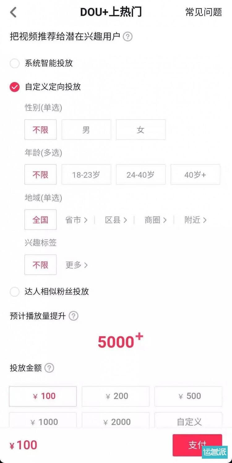 短視頻運營技能分享：抖音號如何從0做起？