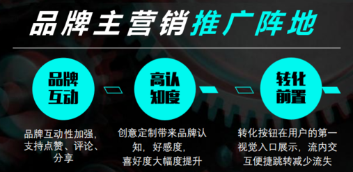 單頁(yè)信息流廣告