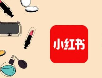 想做小紅書推廣？你知道小紅書推廣有哪些方式嗎？