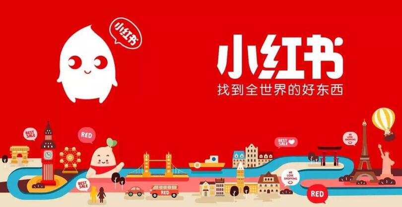 小紅書產品運營推廣模式是怎樣的？