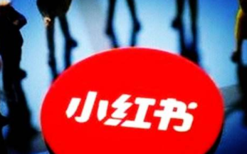 小紅書運(yùn)營(yíng)漲活粉絲和點(diǎn)贊的秘籍