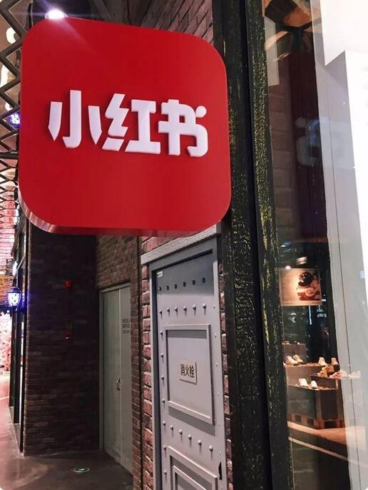 品牌合作人要求升級后，短視頻創作者如何正確運用小紅書？