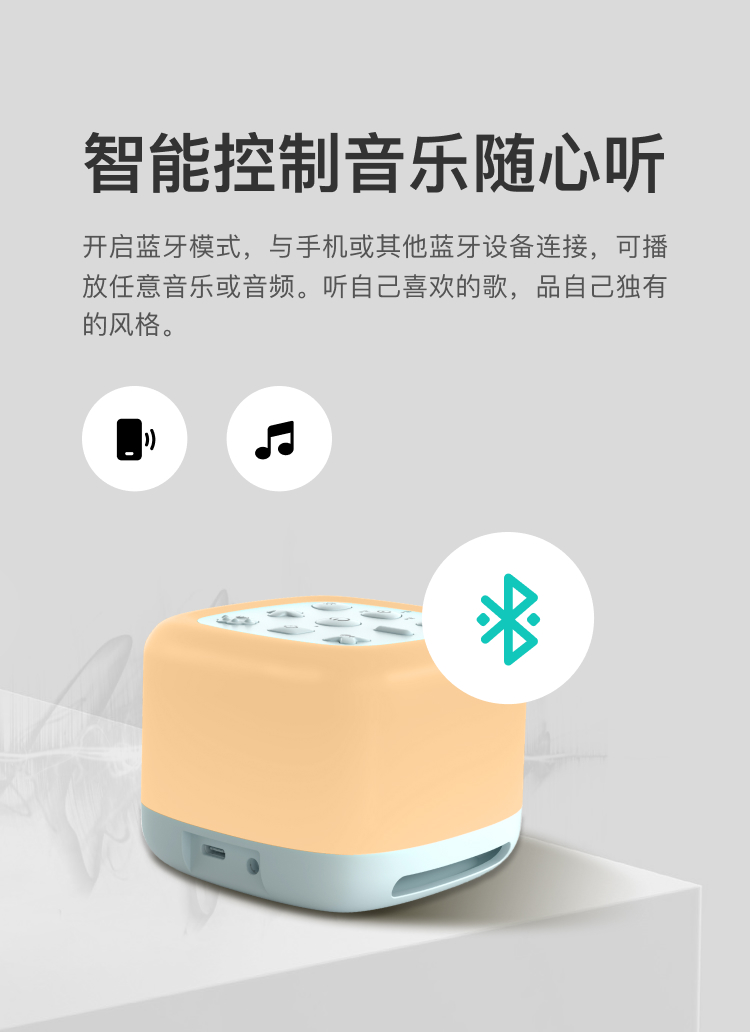 仙蹤云音箱睡眠燈產品詳情頁_05.png