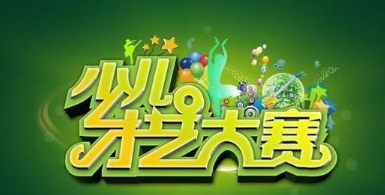 怎么直播少兒賽事活動?線上少兒賽事直播活動系統(tǒng)推薦!